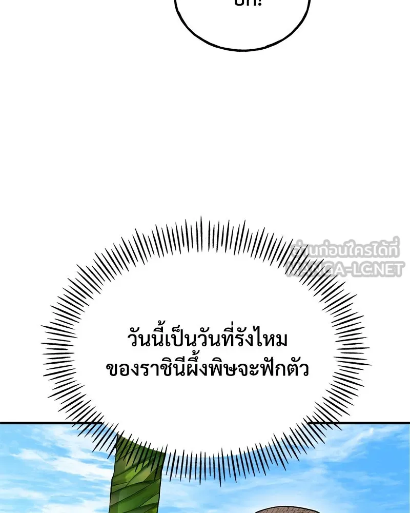 ปลูกผักพิชิตหอคอย ตอนที่ 35 รูปที่ 30