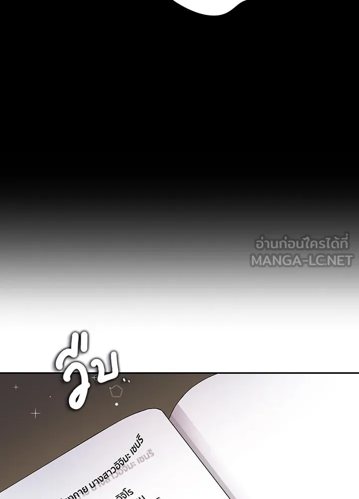 นักเลงกระจอกย้อนเวลามาทวงแค้น ตอนที่ 8 รูปที่ 72