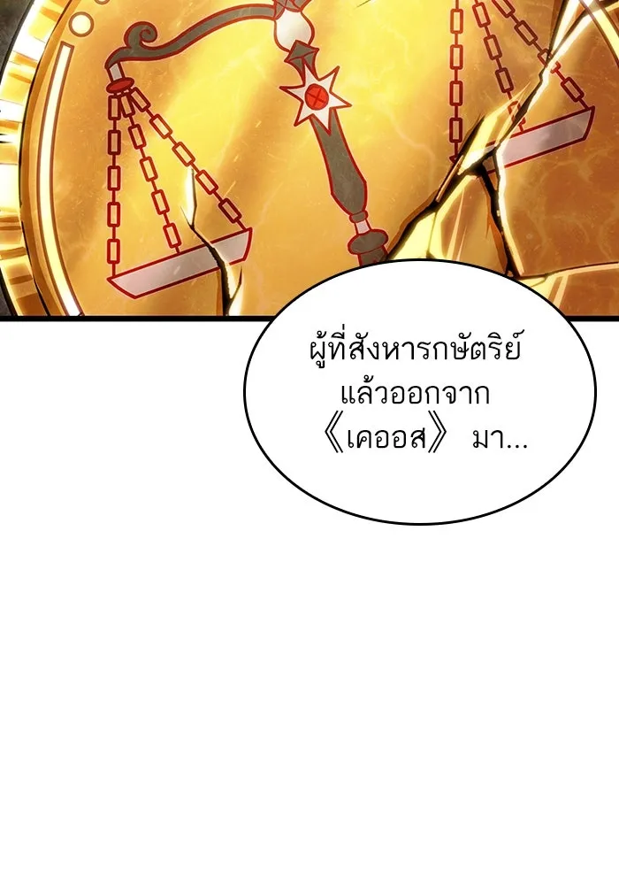 หลังวันสิ้นโลก ตอนที่ 113 รูปที่ 122