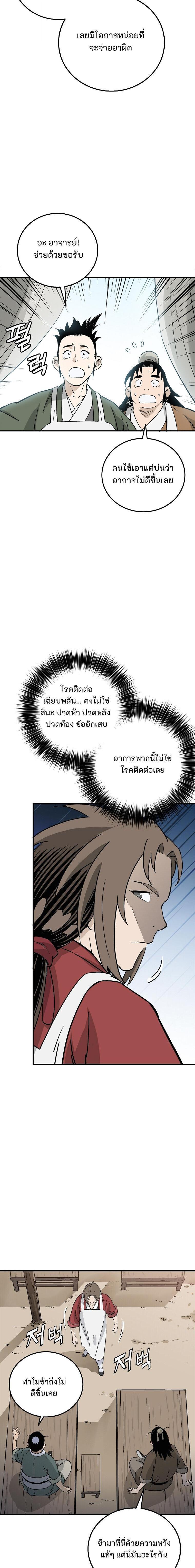 Manga-lc-com อ่านมังงะ อ่านการ์ตูน ออนไลน์ ฟรี I Reincarnated as a Legendary Surgeon ตอนที่ 1 2 3 4 5 6 7 8 9 10 11 12 13 14 ฟรี ไม่มีโฆษณา Manga-lc - อ่าน มังงะ อ่าน การ์ตูน ออนไลน์ อ่านมังงะ ฟรี