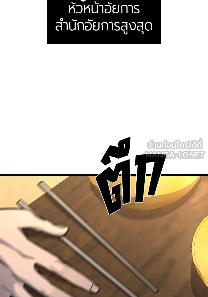 มือพิพากษา ตอนที่ 20 รูปที่ 30