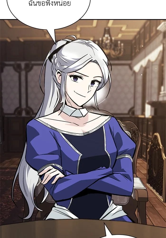 ชีวิตพลิกผันของลอร์ดผู้เกียจคร้าน ตอนที่ 63 ประกาศสงคราม รูปที่ 80