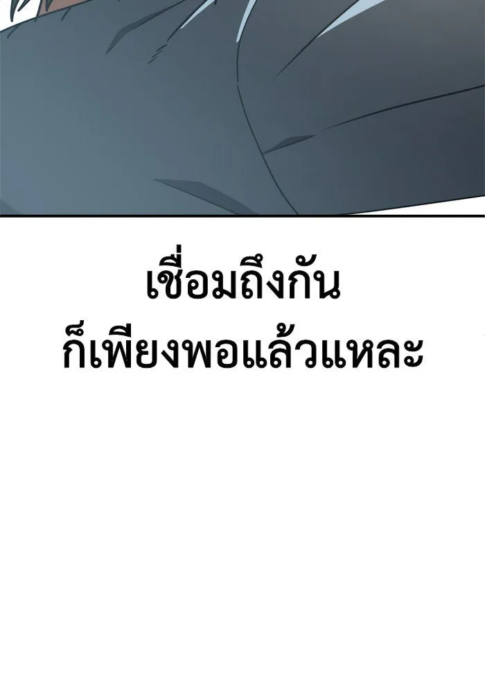 ช่วยเปลี่ยนฉันที ตอนที่ 122. ซูดูนา 21 รูปที่ 187