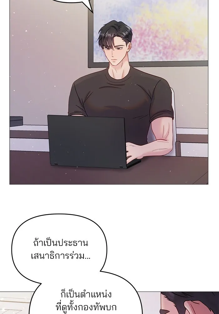 คู่มือคว้าหัวใจนายตัวร้าย ตอนที่ 12 รูปที่ 52
