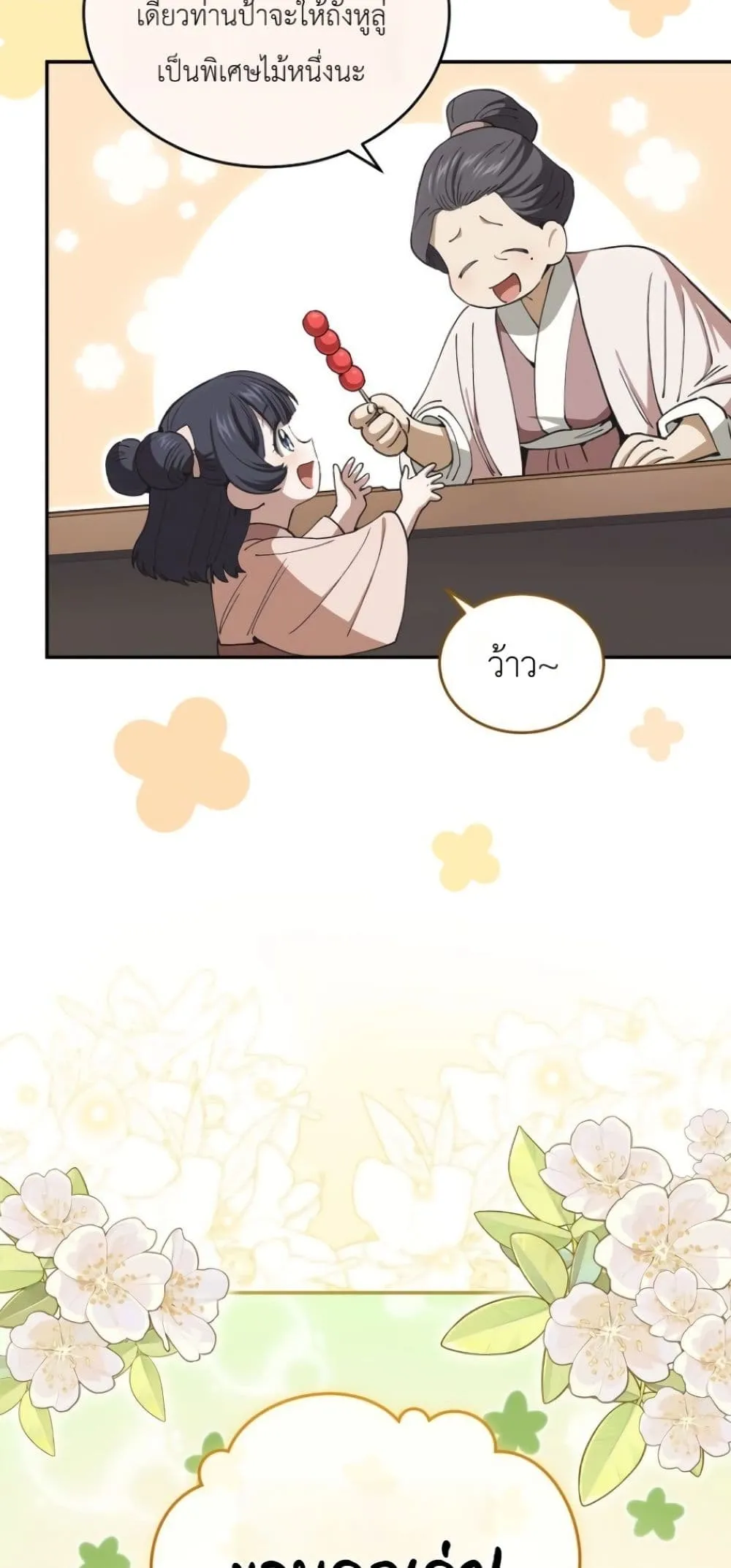 Manga-lc-com อ่านมังงะ อ่านการ์ตูน ออนไลน์ ฟรี My Father Is the Number One Under Heaven ตอนที่ 1 2 3 4 5 6 7 8 9 10 11 12 13 14 ฟรี ไม่มีโฆษณา Manga-lc - อ่าน มังงะ อ่าน การ์ตูน ออนไลน์ อ่านมังงะ ฟรี