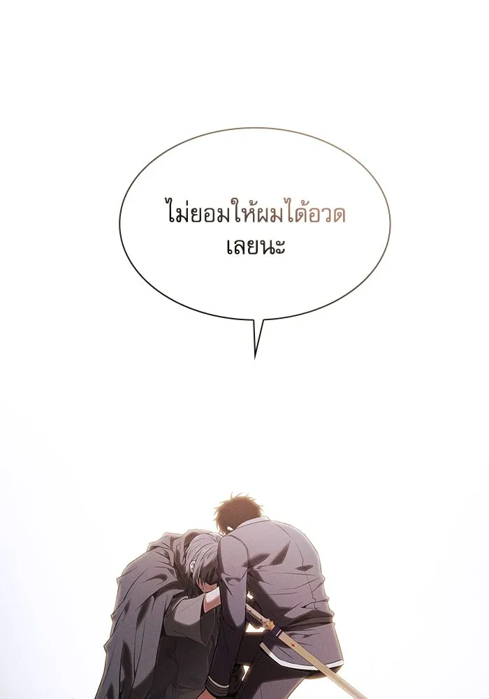 นักดาบอัจฉริยะจากอะคาเดมี ตอนที่ 62 รูปที่ 125