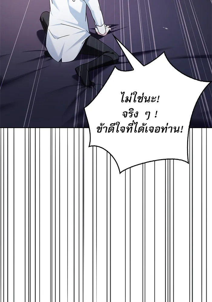ผมไม่ได้เก่งอย่างที่คิด ตอนที่ 38 รูปที่ 179