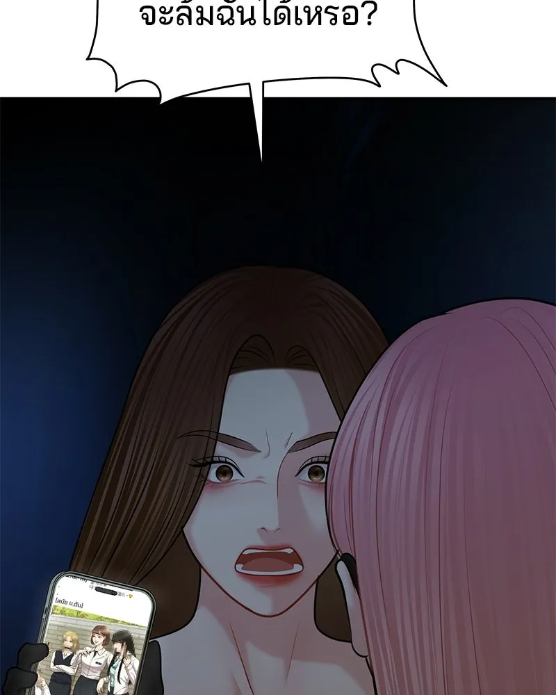 จ้า แม่คนสวย ตอนที่ 48 รูปที่ 49