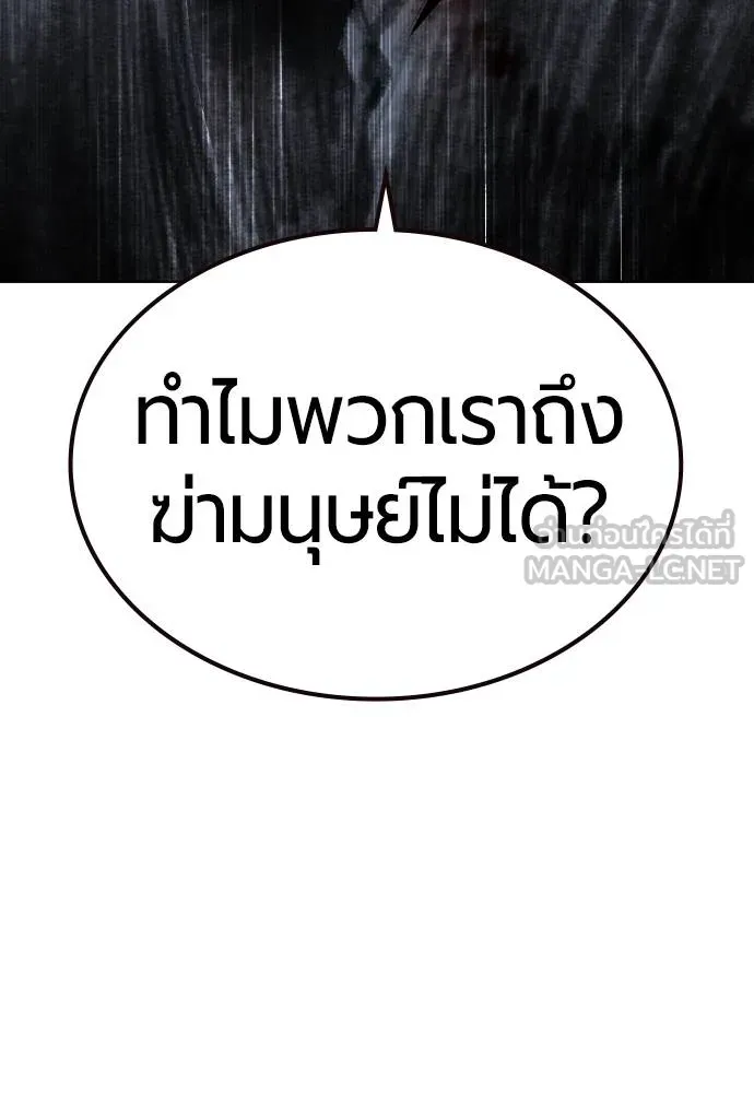 Jungle Juice ตอนที่ 138 รูปที่ 36