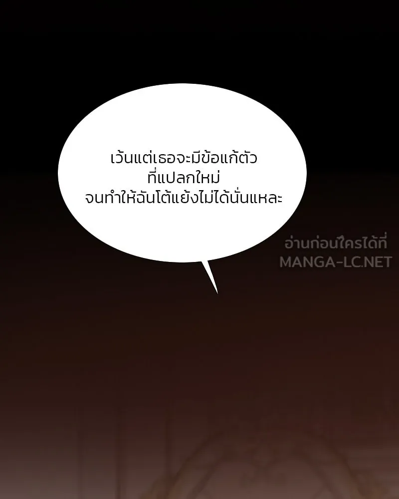 เซเรน่า ตอนที่ 47 รูปที่ 42