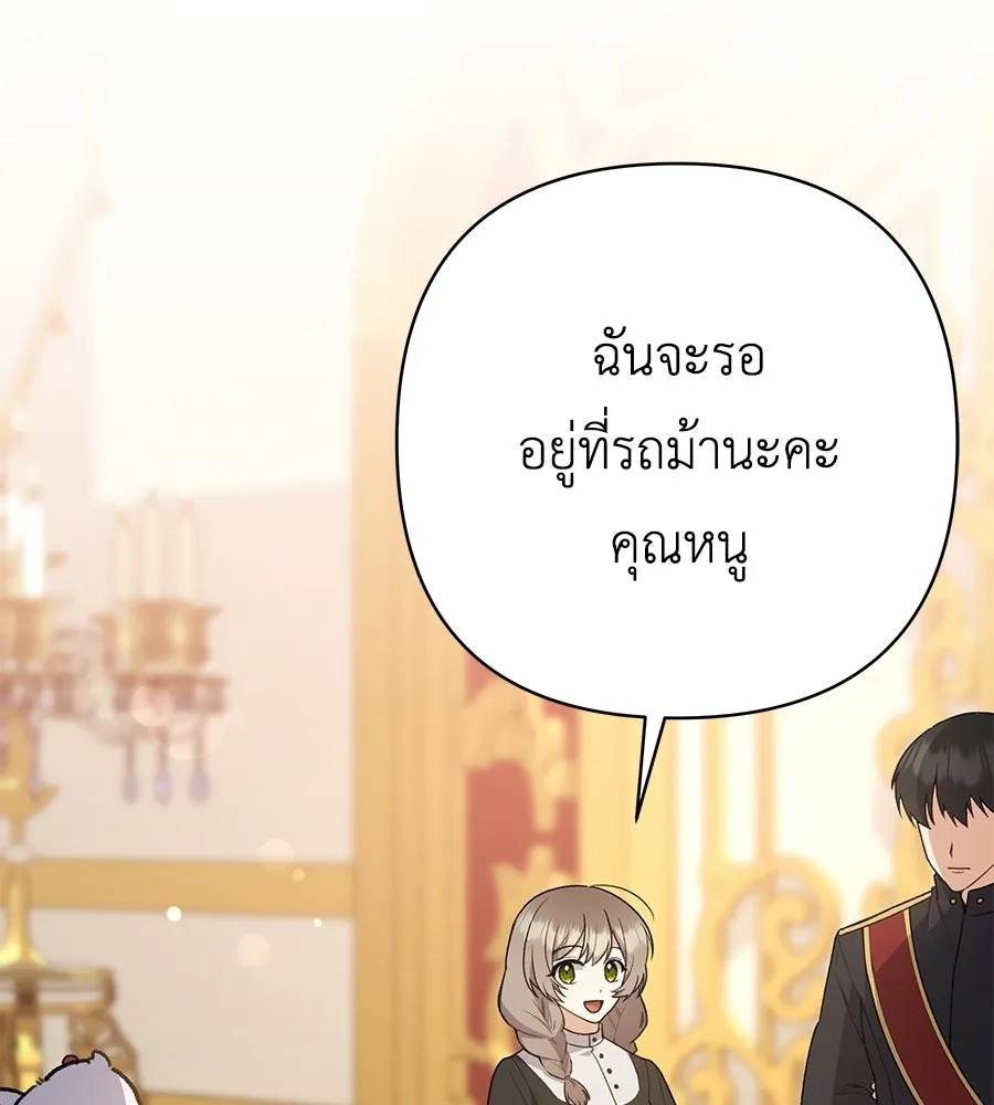 คุณพ่อของหนูคือศัตรูในชาติก่อน ตอนที่ 34 รูปที่ 29