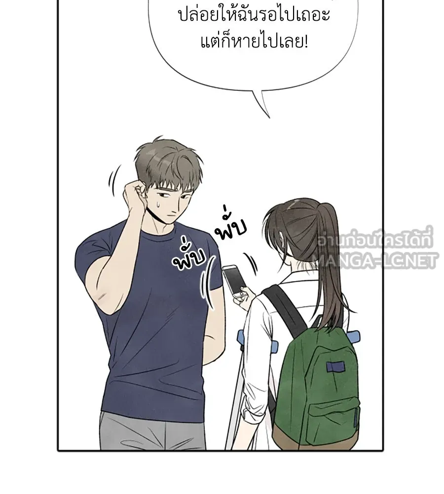 เหตุผลของคนไม่อยากอยู่ ตอนที่ 18 รูปที่ 66