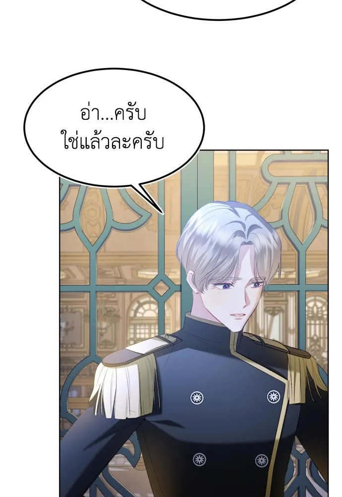 บุปผาลบคมดาบ ตอนที่ 4 รูปที่ 26