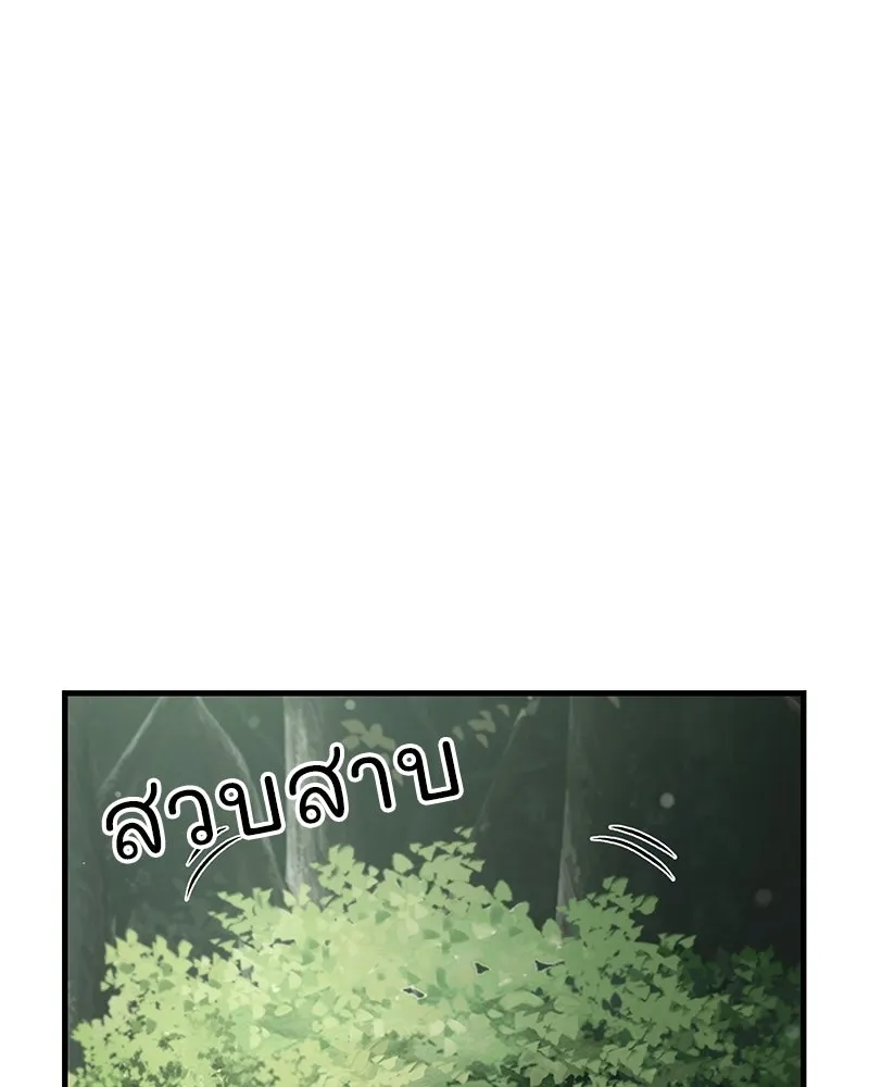 ปลูกผักพิชิตหอคอย ตอนที่ 115 รูปที่ 88