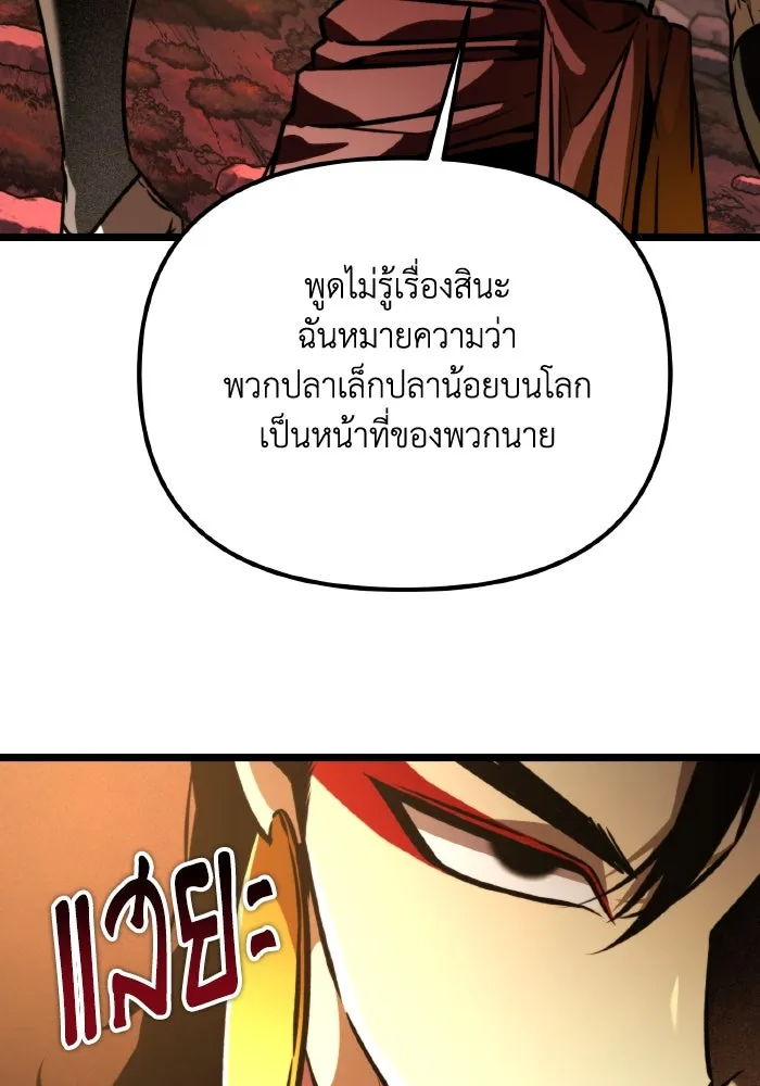 การแข่งขันของผู้เกิดใหม่ ตอนที่ 64 รูปที่ 91