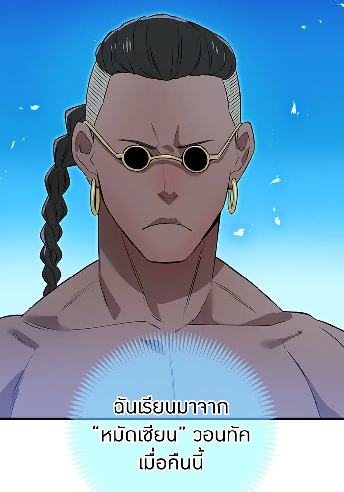 ฮันเตอร์สกิลโกง ตอนที่ 11 "หนังสือเพลงสดุดีสีเหลือง รูปที่ 154
