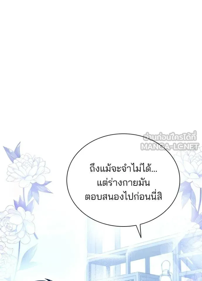 Villain to kill ตอนที่ 226 รูปที่ 83