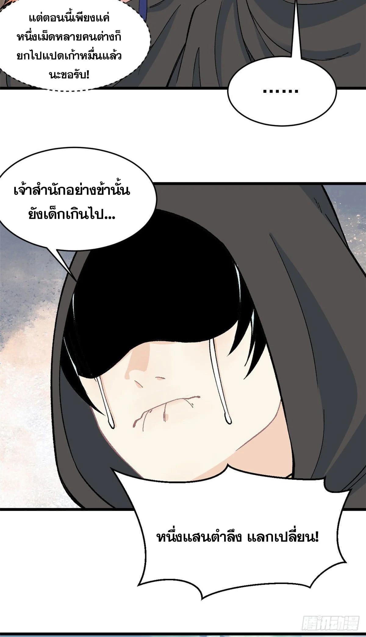 Manga-lc-com อ่านมังงะ อ่านการ์ตูน ออนไลน์ ฟรี All Hail the Sect Leader ตอนที่ 1 2 3 4 5 6 7 8 9 10 11 12 13 14 ฟรี ไม่มีโฆษณา Manga-lc - อ่าน มังงะ อ่าน การ์ตูน ออนไลน์ อ่านมังงะ ฟรี