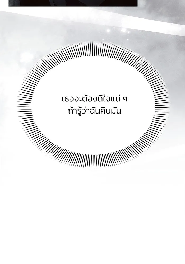 แอชสตาร์ต ตอนที่ 34 รูปที่ 76