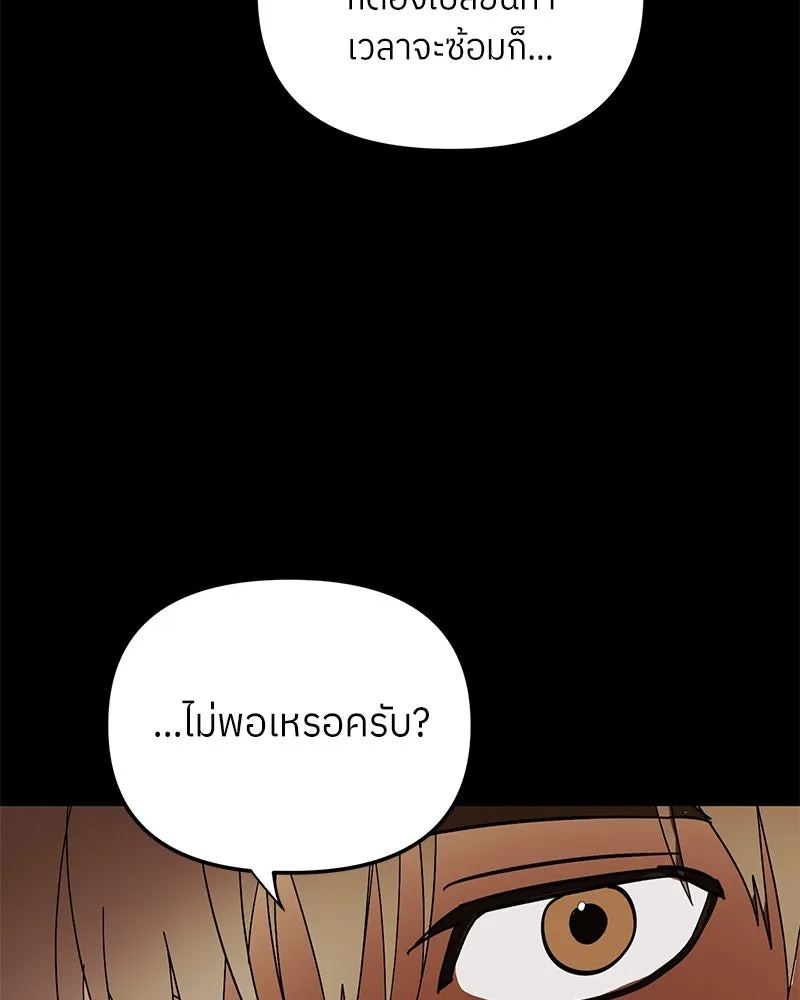 ย้อนเวลามาเป็นมักเน่ ตอนที่ 47 รูปที่ 52