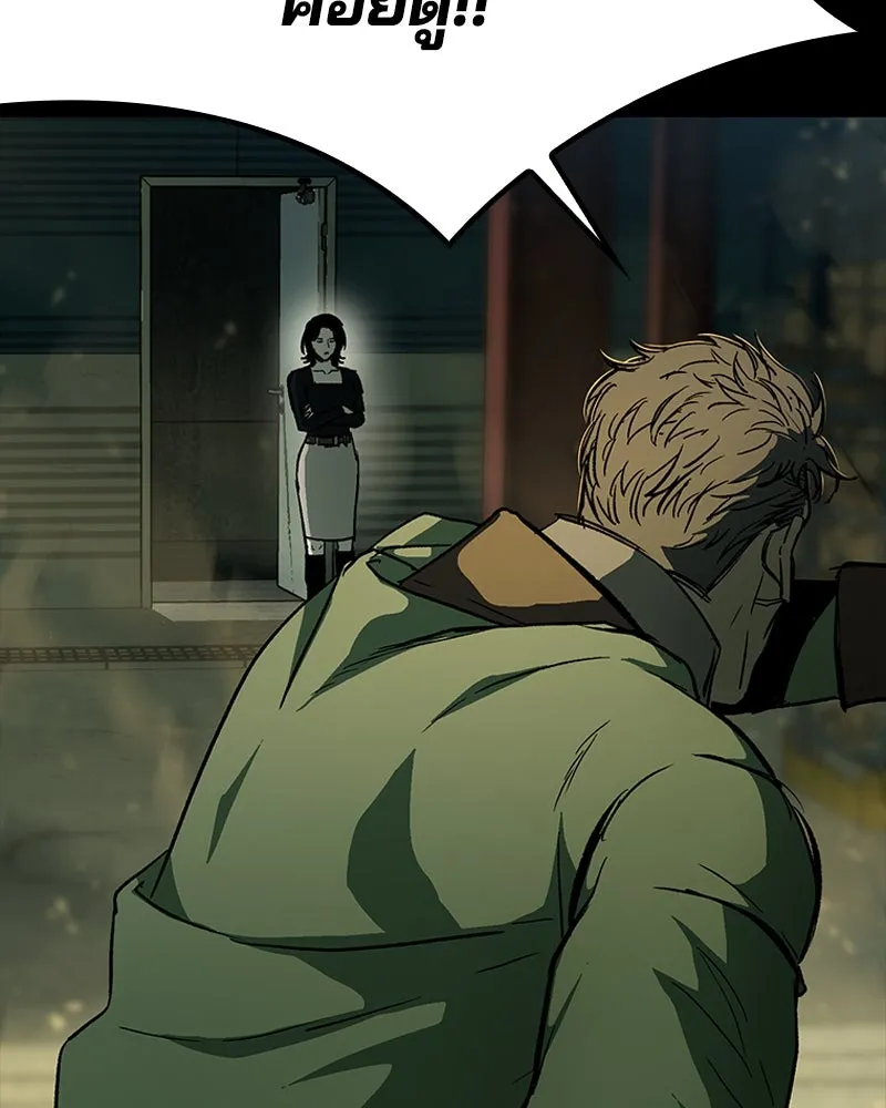 เกาลูน  ซาโรกา ตอนที่ 19 รูปที่ 110