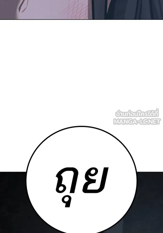 reality quest ตอนที่ 135 รูปที่ 183