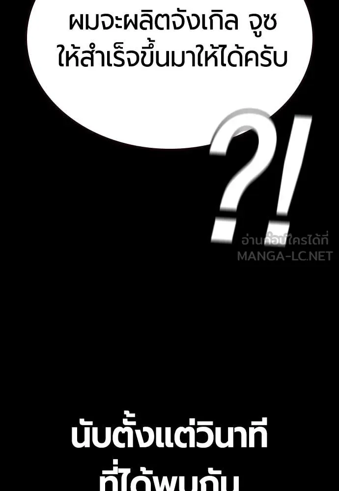 Jungle Juice ตอนที่ 170 รูปที่ 124