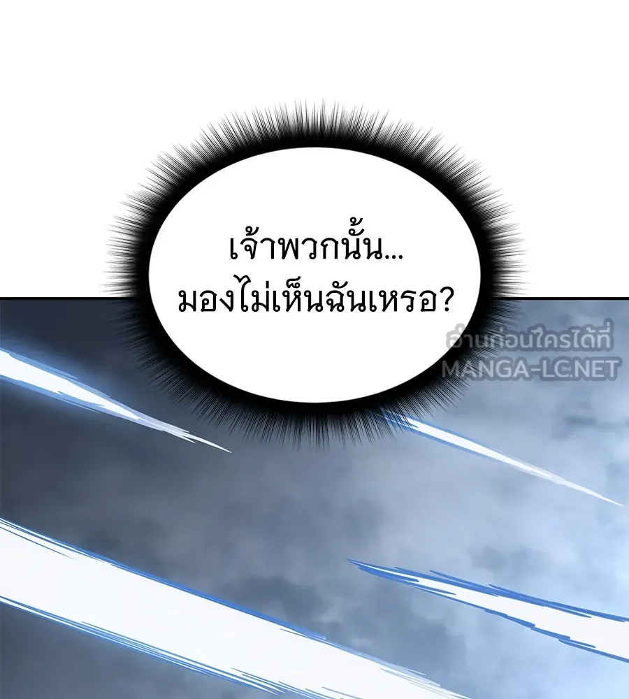 ถึกทนแทงก์แรงก์ C ตอนที่ 19 รูปที่ 99
