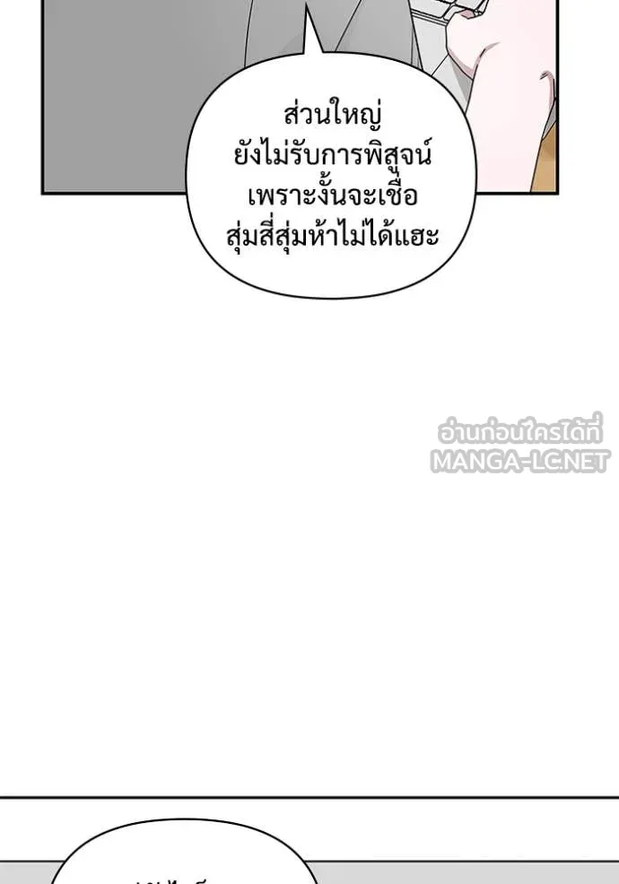 ฉันเนี่ยนะ ตอนที่ 6 รูปที่ 44