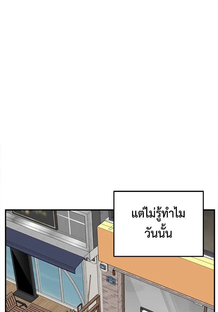 ช่วยเปลี่ยนฉันที ตอนที่ 224. ซีซัน 2 โจเยบิน 6 รูปที่ 44