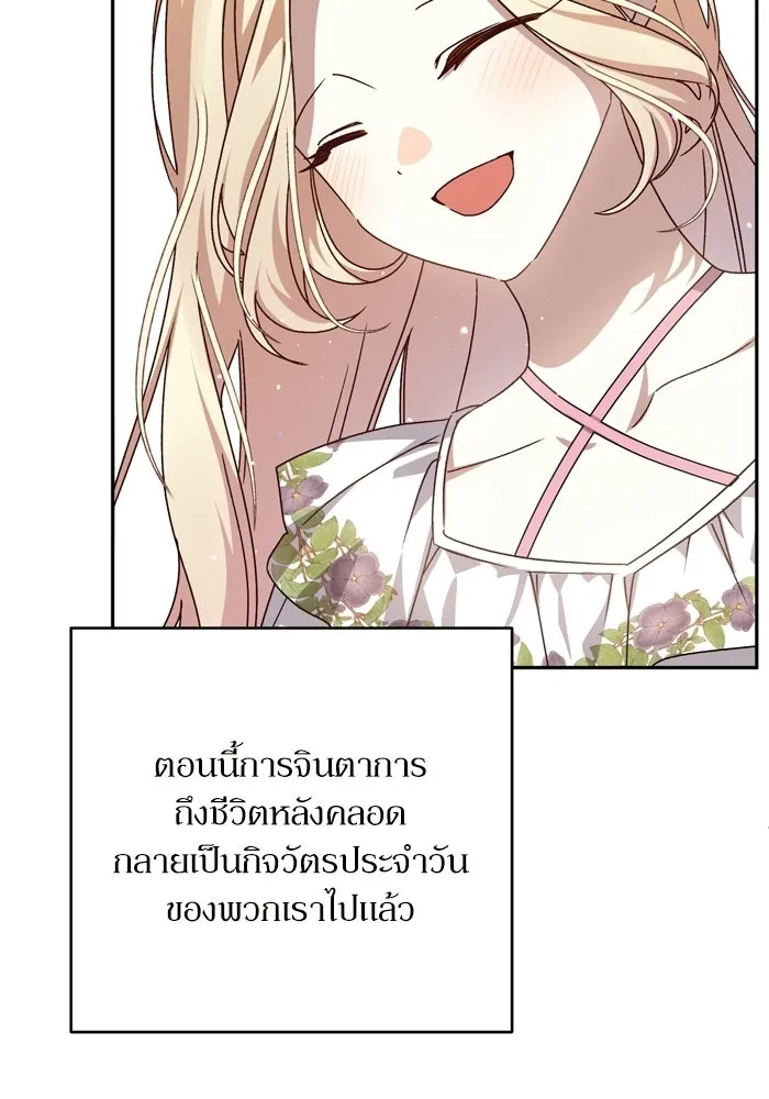 เกิดใหม่คราวนี้ ขอเป็นคนดีดูสักครั้ง ตอนที่ ตอนพิเศษ 3 รูปที่ 49