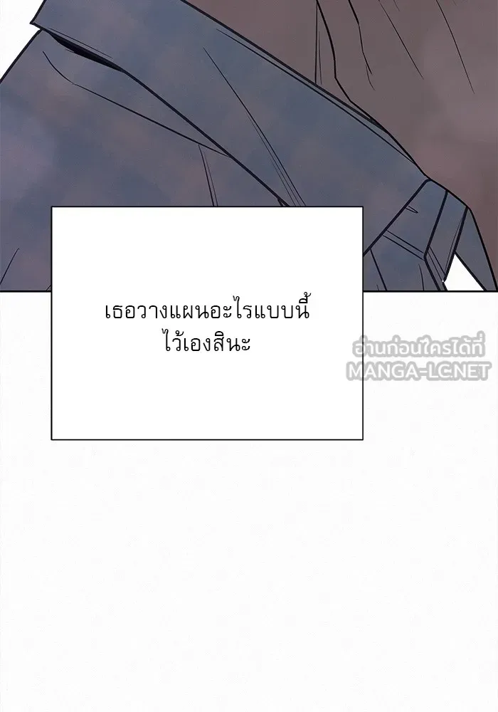 ปฏิบัติการรักวุ่นหัวใจ ตอนที่ 89 (จบซีซัน 1) รูปที่ 120