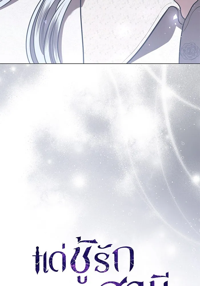 แด่ชู้รักของสามี ตอนที่ 37 รูปที่ 49