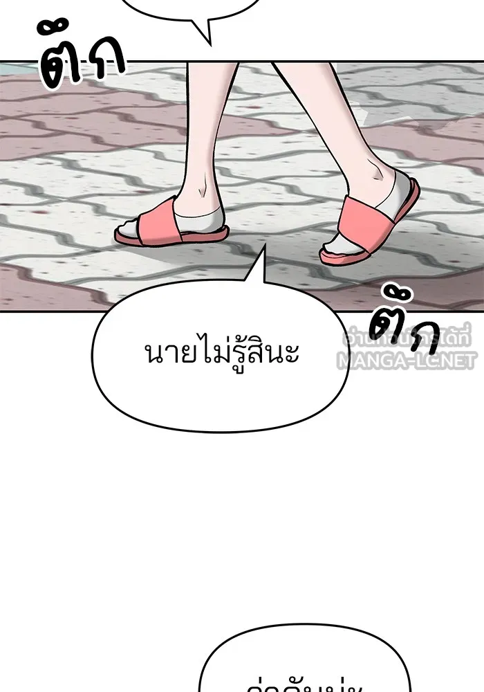 เลวฟาดเลว ตอนที่ 25 รูปที่ 12