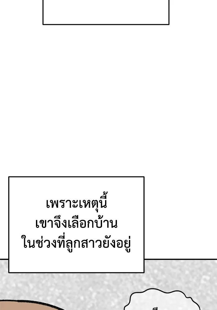 ช่วยเปลี่ยนฉันที ตอนที่ 320. ซีซัน 3 ฮยอนยอจู 15 รูปที่ 127