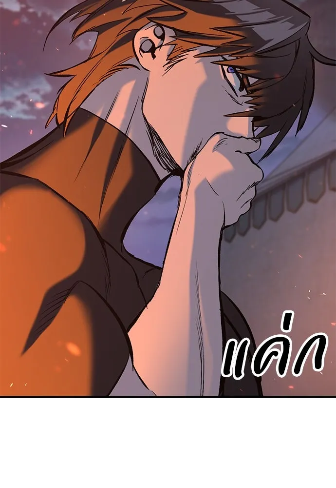 อัศวินวันเดียว ตอนที่ 8 รูปที่ 146