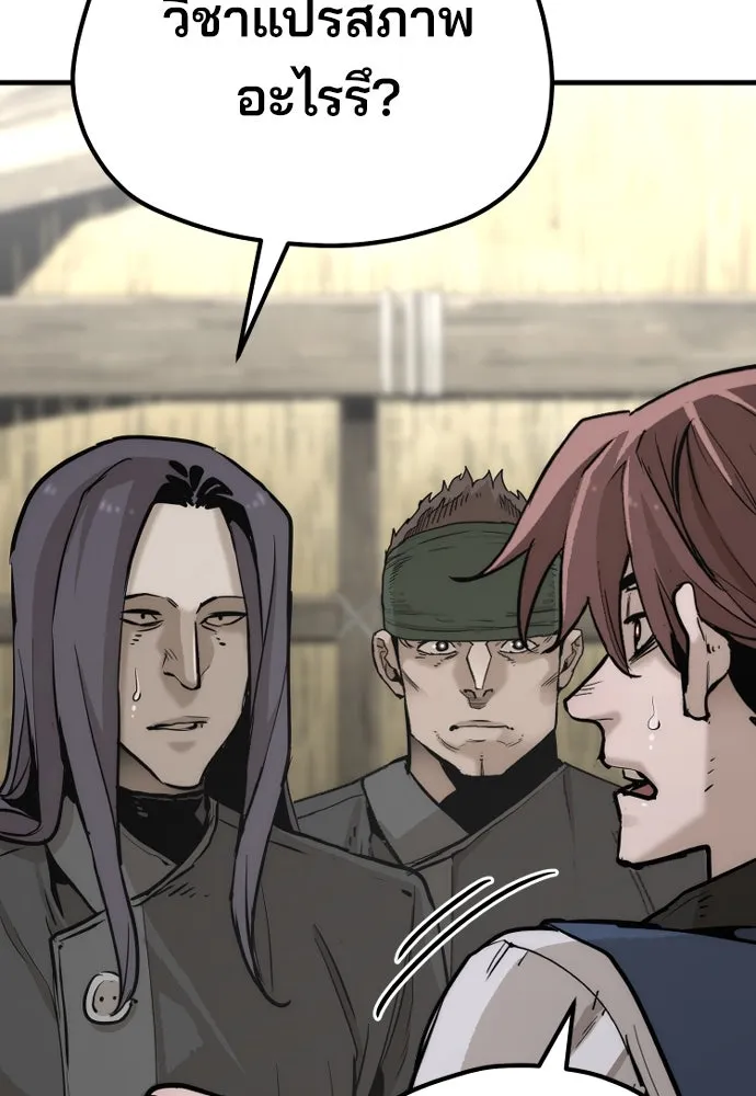 เส้นทางสู่เทพมาร ตอนที่ 78 รูปที่ 104