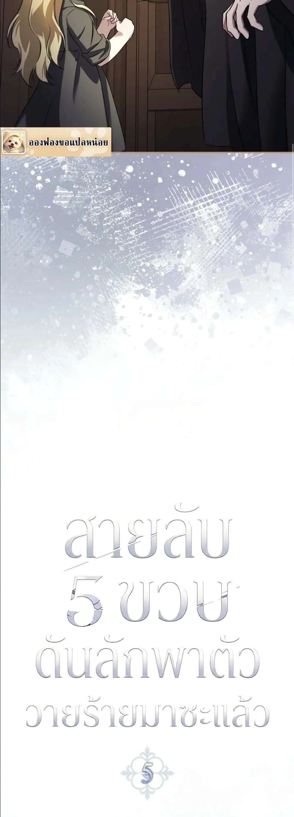Manga-lc-com อ่านมังงะ อ่านการ์ตูน ออนไลน์ ฟรี I Am the 5-Year-Old Spy Who Kidnapped the Villain ตอนที่ 1 2 3 4 5 6 7 8 9 10 11 12 13 14 ฟรี ไม่มีโฆษณา Manga-lc - อ่าน มังงะ อ่าน การ์ตูน ออนไลน์ อ่านมังงะ ฟรี
