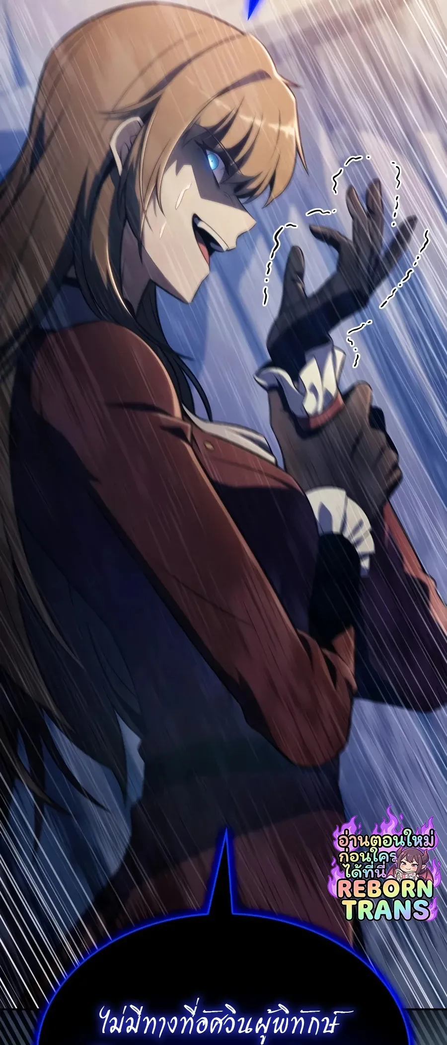 The Regressed Son of a Duke is an Assassin ตอนที่ ตอนที่ 124 รูปที่ 47