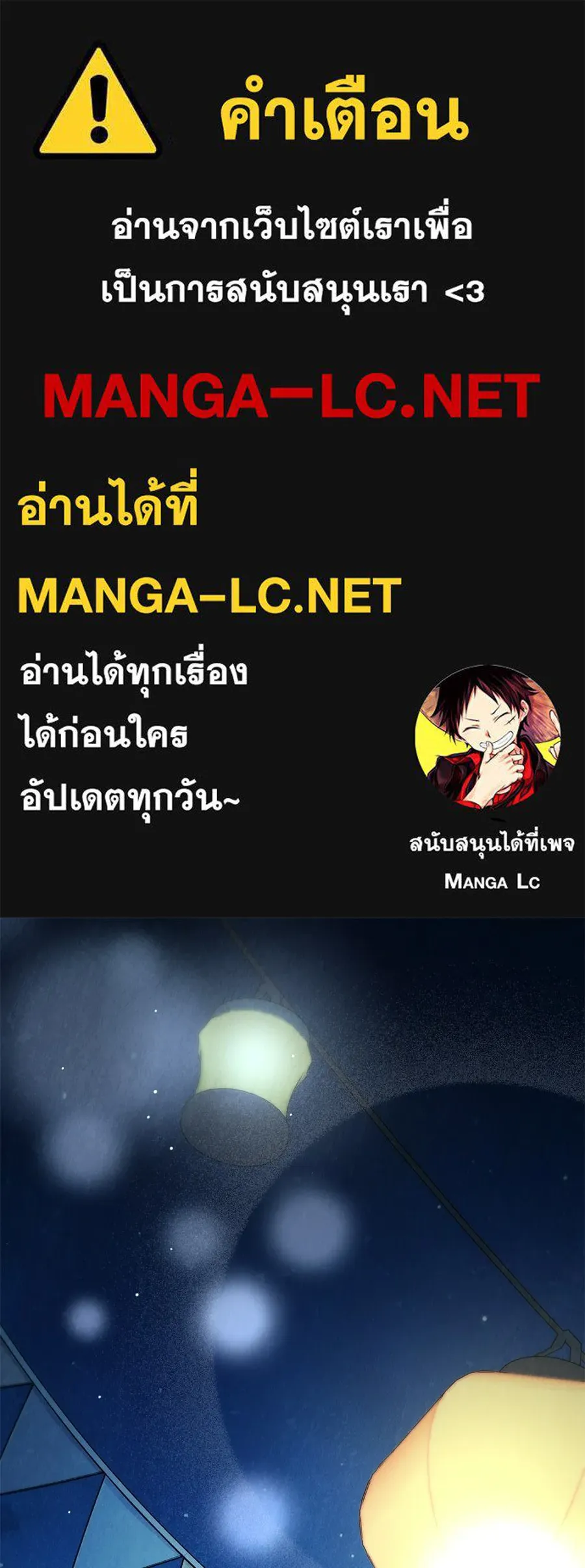 เล่ห์รักชนชั้นสูง ตอนที่ 78 รูปที่ 1