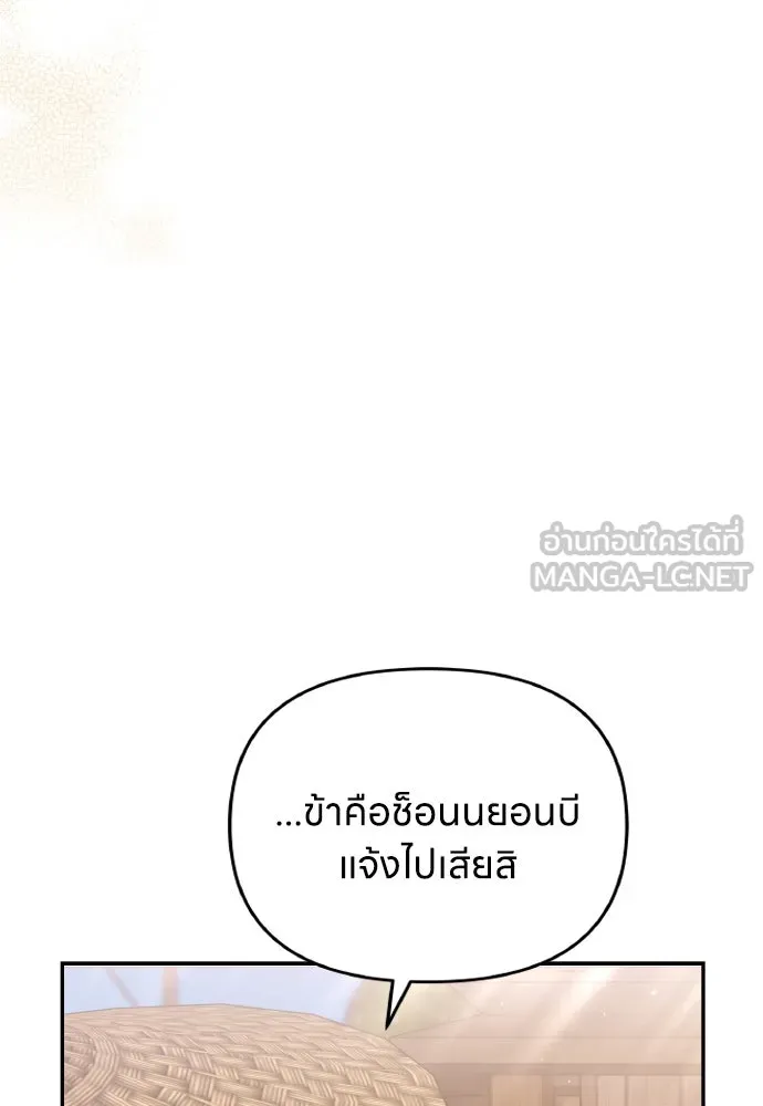 ข้าเนี่ยนะเป็นพระสนม ตอนที่ 134 โลกที่ข้าต้องการ รูปที่ 120