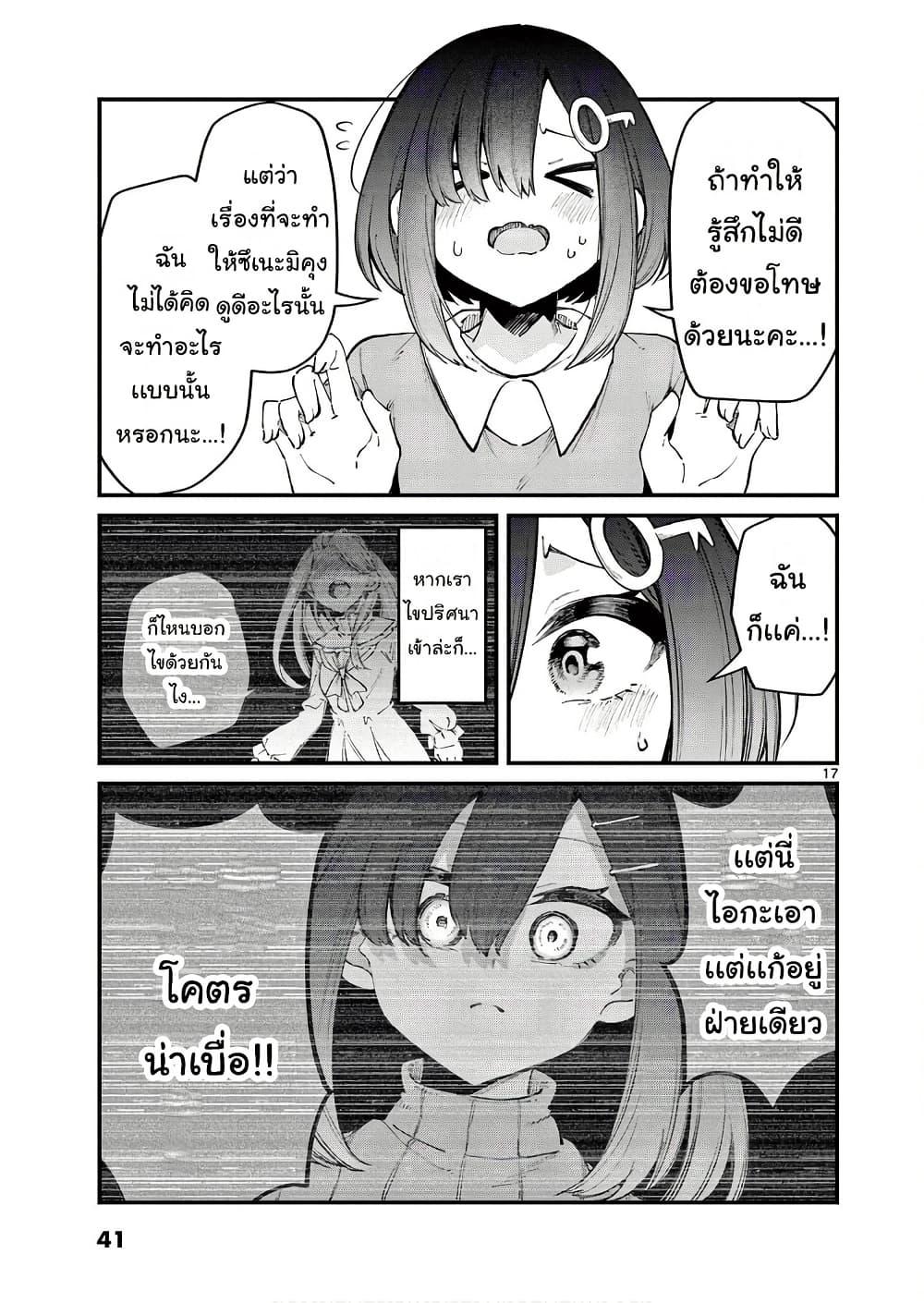 Manga-lc-com อ่านมังงะ อ่านการ์ตูน ออนไลน์ ฟรี Watashi to Dasshutsu Shimasen ka ตอนที่ 1 2 3 4 5 6 7 8 9 10 11 12 13 14 ฟรี ไม่มีโฆษณา Manga-lc - อ่าน มังงะ อ่าน การ์ตูน ออนไลน์ อ่านมังงะ ฟรี