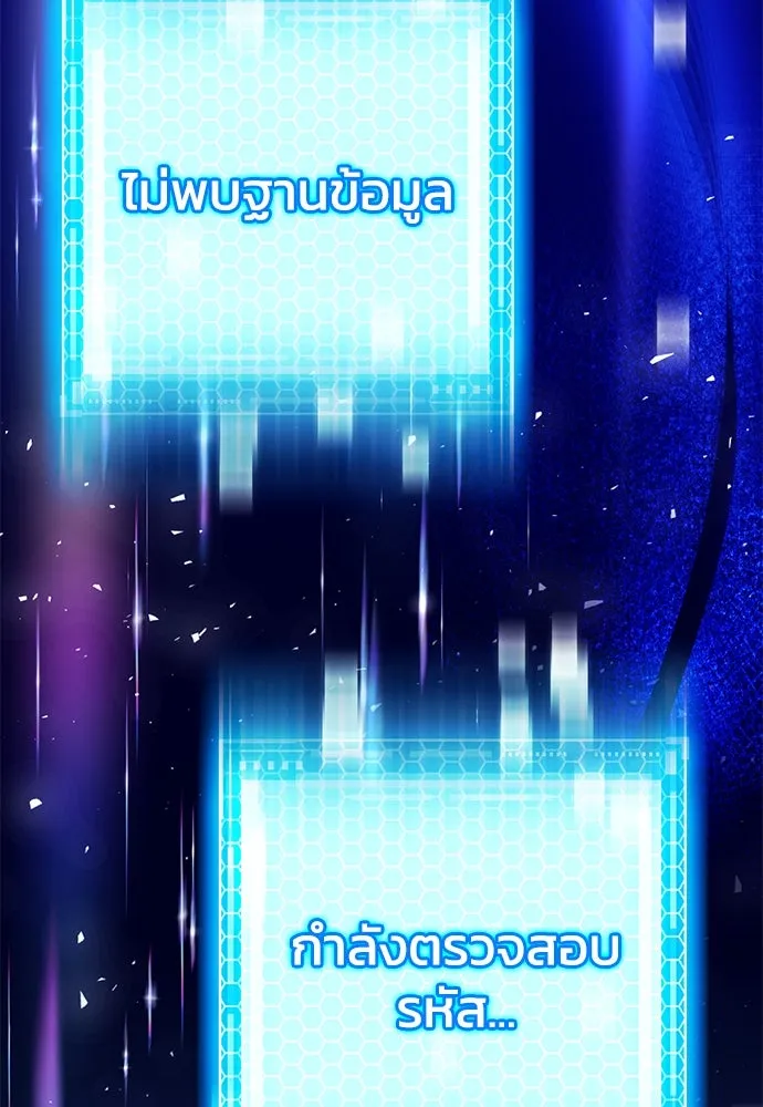 ดรูอิดแห่งสถานีโซล ตอนที่ 112 รูปที่ 56