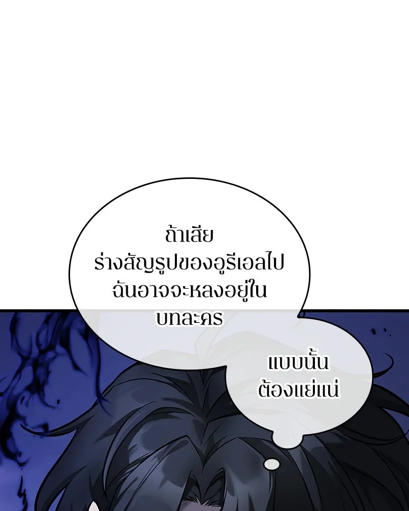 Omniscient Reader อ่านชะตาวันสิ้นโลก ตอนที่ 42 อาสโมเดียส (3) รูปที่ 94