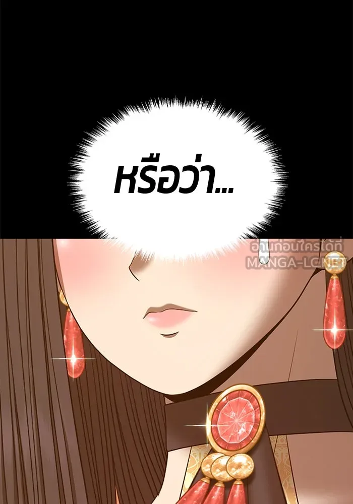 +99 ท่อนไม้พร้อมบวก ตอนที่ 79 รูปที่ 216