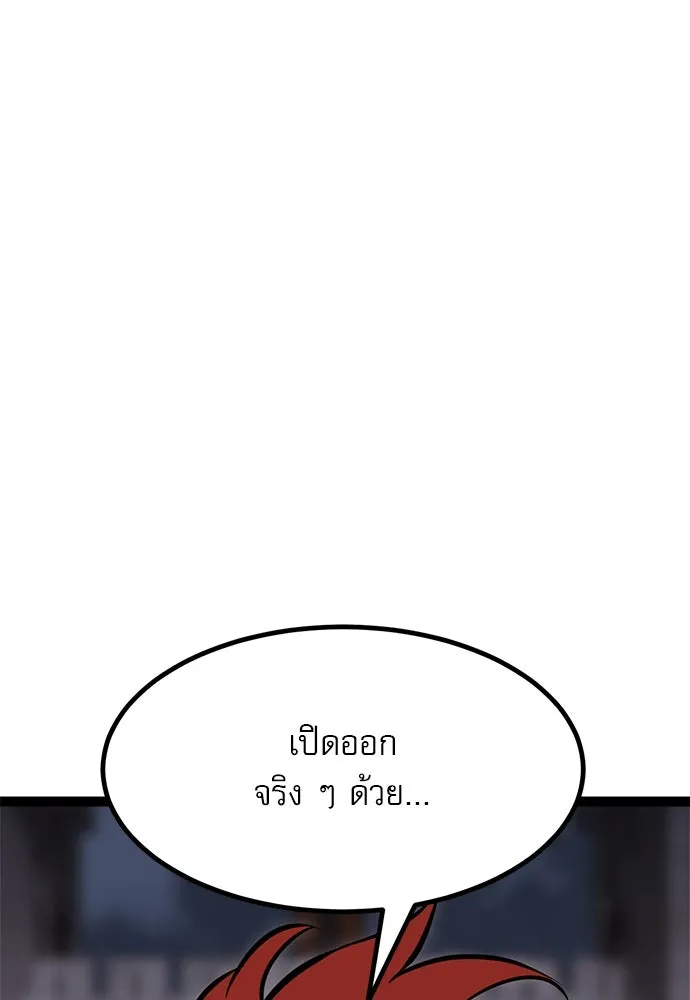 ก็อบลินเลเวล 999 ตอนที่ 4 รูปที่ 2