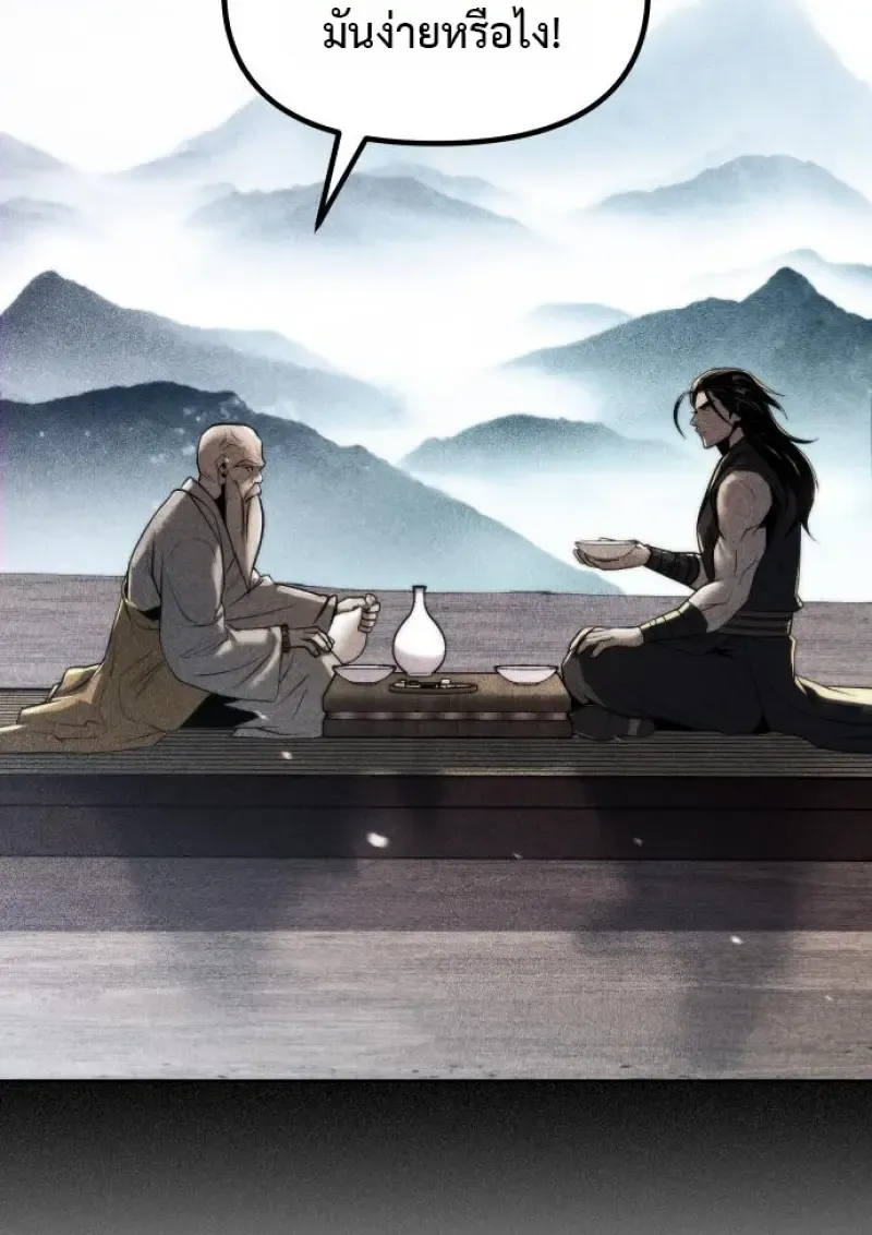 Chronicles of the Demon Faction ตำนานการเก_ดใหม_ในล_ทธ_มาร ตอนที่ ตอนที่ 158 รูปที่ 131