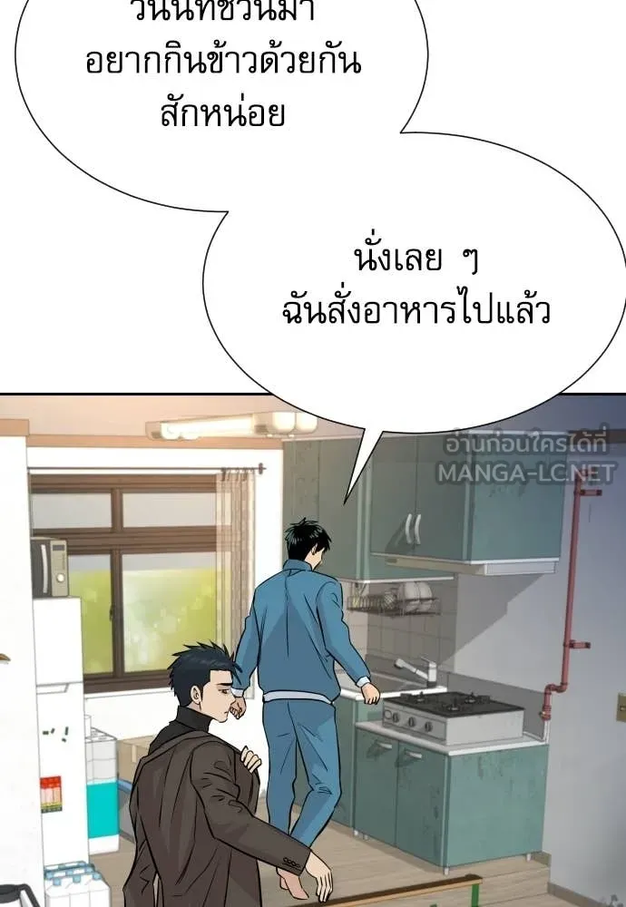 หลานอัจฉริยะ ตอนที่ 64 รูปที่ 23