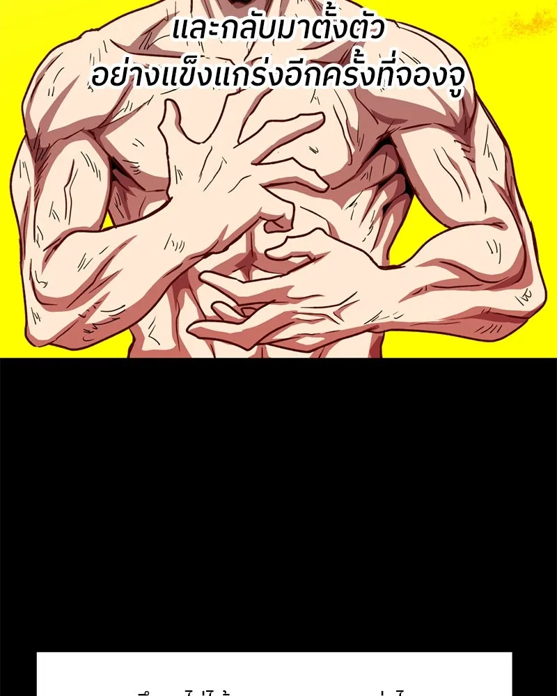 โรงเรียนสัตว์กินเนื้อ ตอนที่ 42 รูปที่ 10