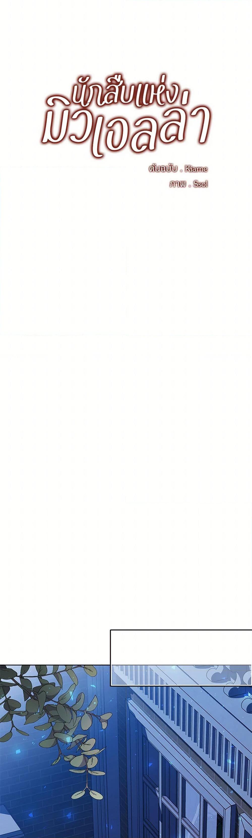 Manga-lc-com อ่านมังงะ อ่านการ์ตูน ออนไลน์ ฟรี The Detective Of Muiella ตอนที่ 1 2 3 4 5 6 7 8 9 10 11 12 13 14 ฟรี ไม่มีโฆษณา Manga-lc - อ่าน มังงะ อ่าน การ์ตูน ออนไลน์ อ่านมังงะ ฟรี